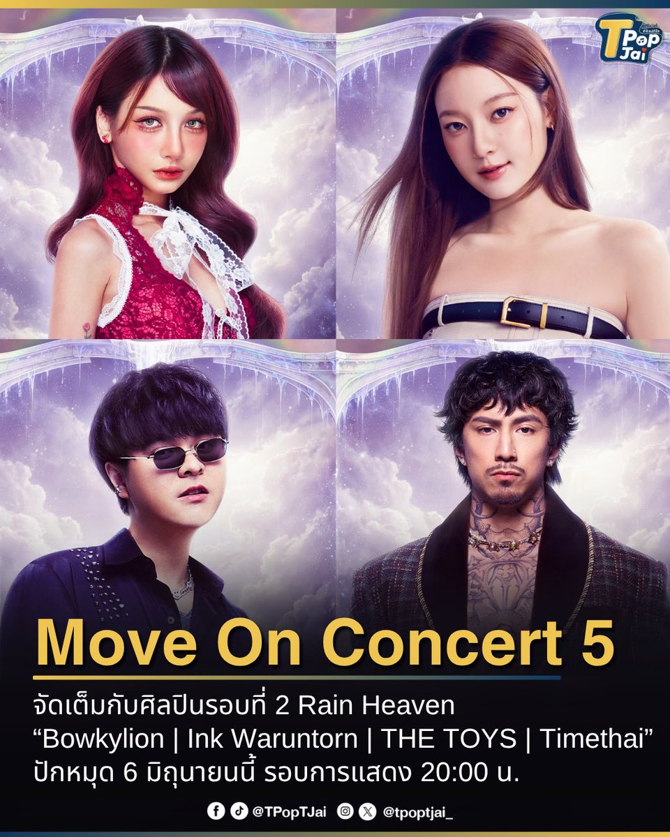 T-Pop TJai (ทีป๊อป ทีใจ) tweet media