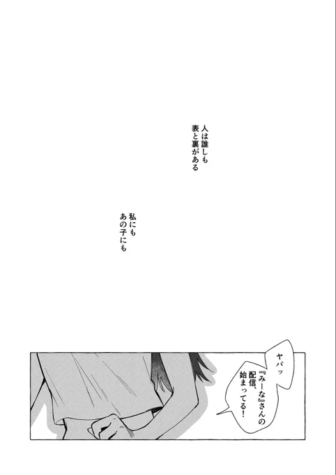 【創作百合】裏表のある女の子たちの百合1/4 