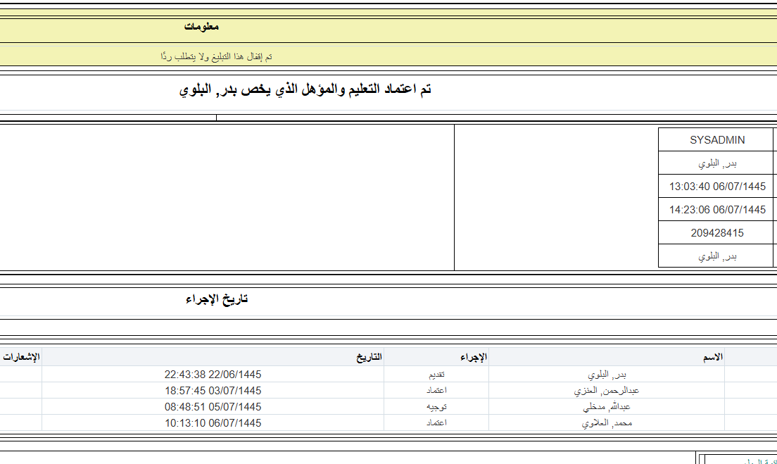 بدر بن محمد البلوي tweet media