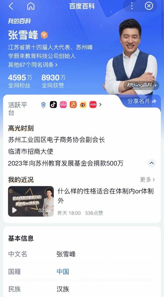 911 Gossip - 丽丽 tweet media