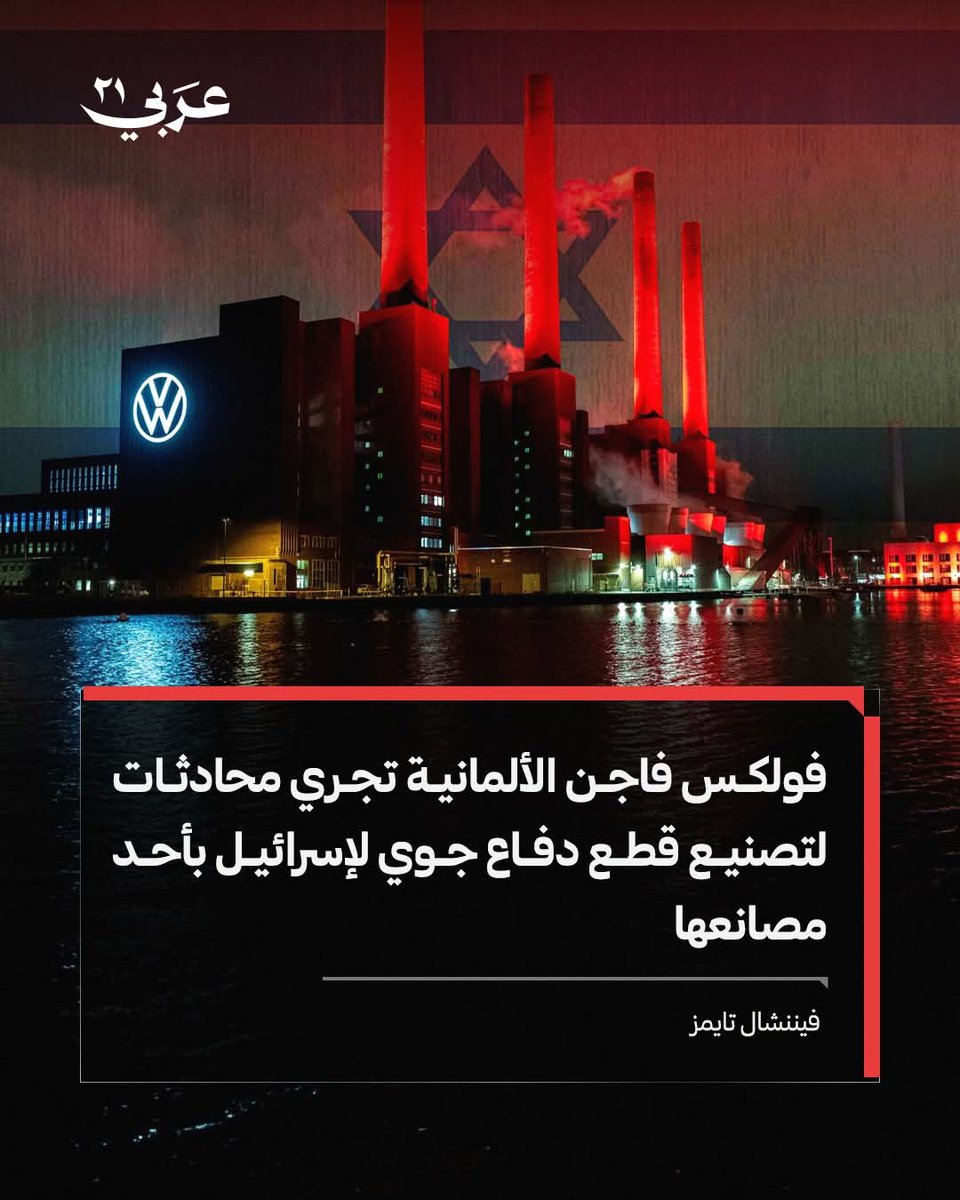 عربي21 tweet media