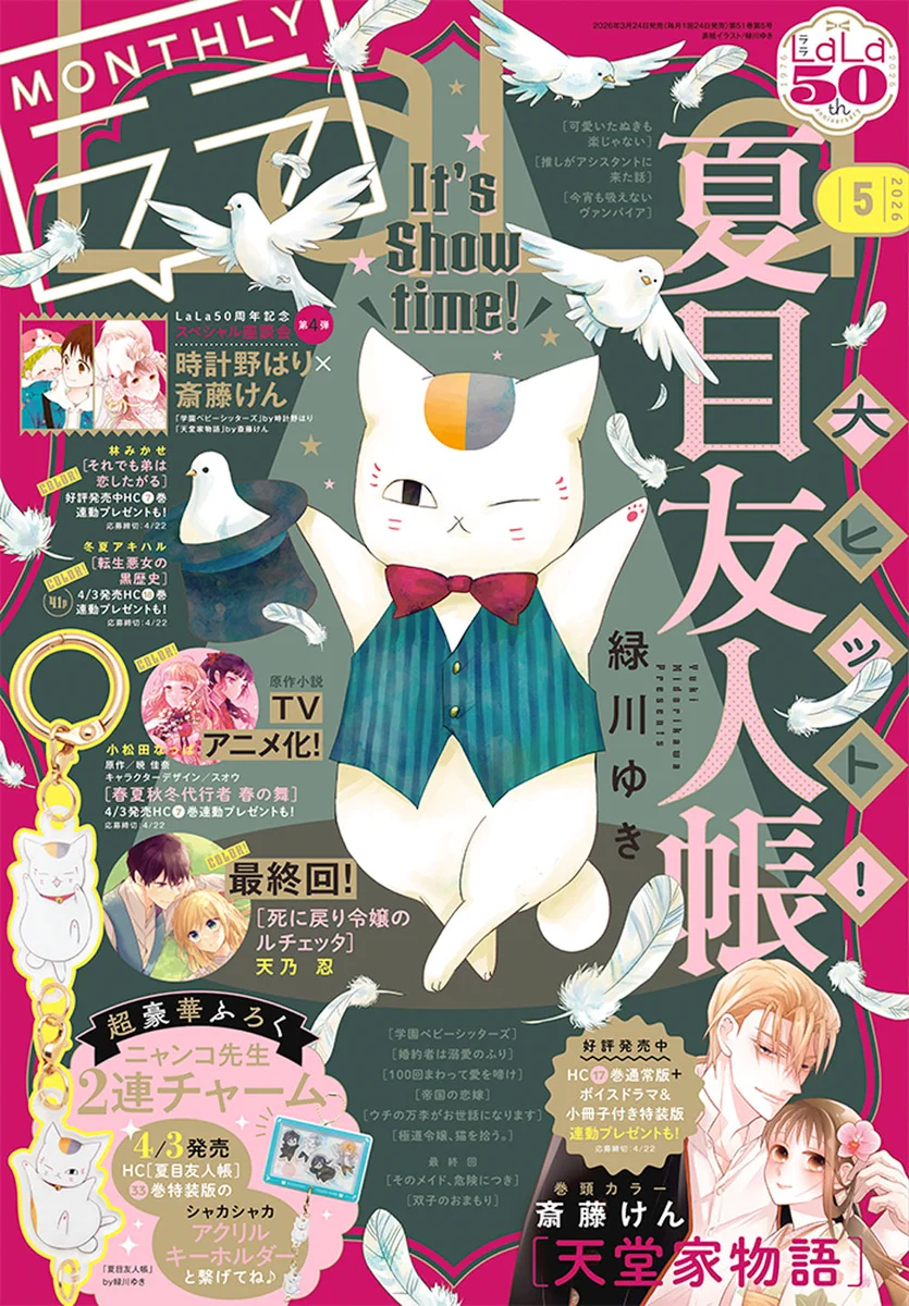 夏目友人帳 公式 on X: 