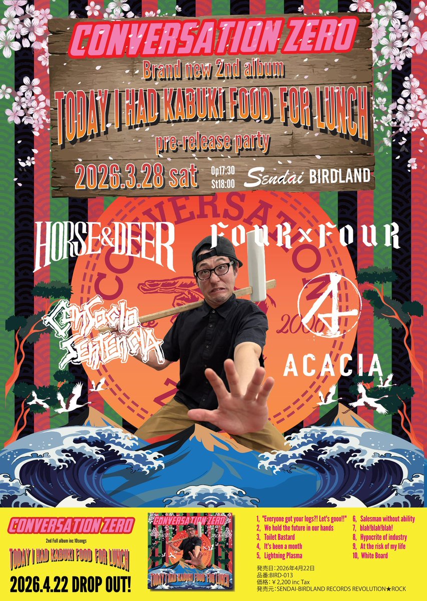 CONVERSATION ZERO石井 tweet media