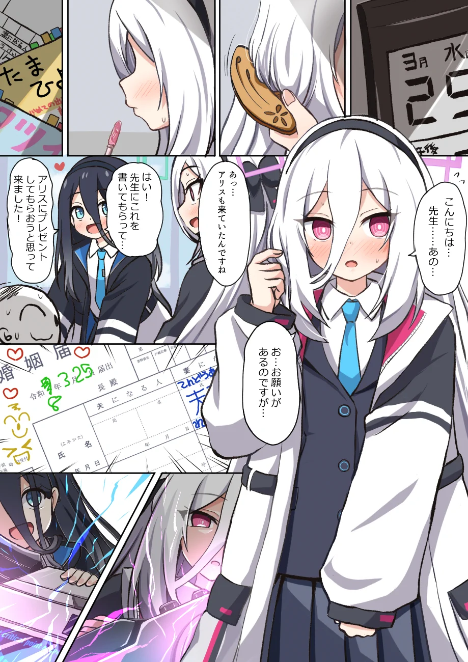ブルアカ天童アリス＆天童ケイの誕生日、Xでファンアートが大盛況