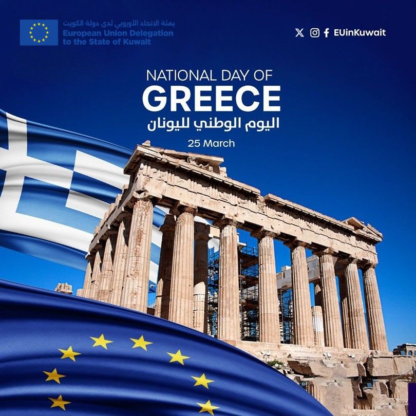 EU in Kuwait tweet media