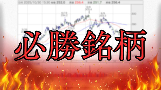 価値発掘@株式派 tweet media