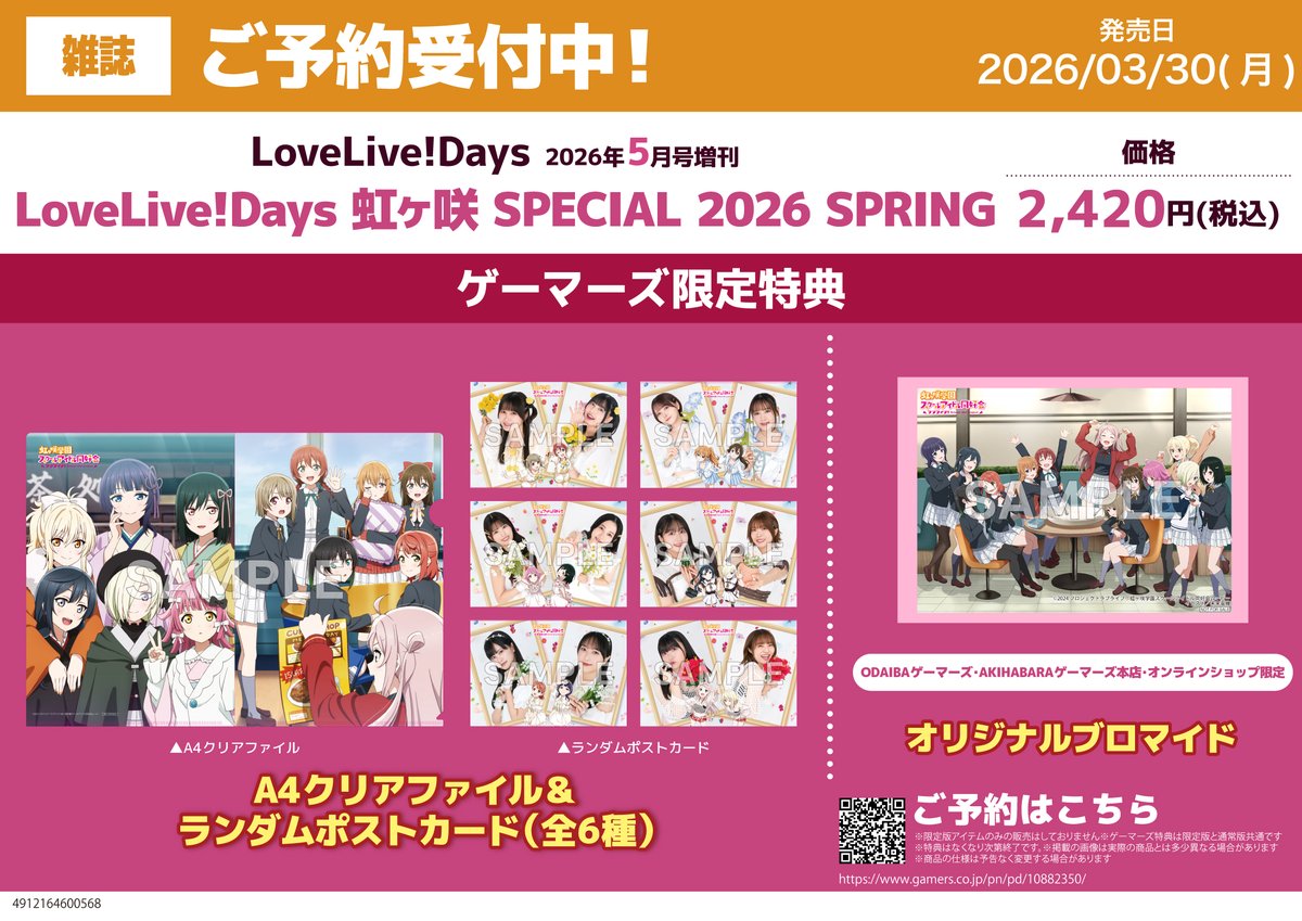 ゲーマーズ＠書籍情報 tweet media