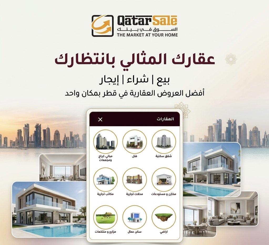 Qatar Sale official (@qatar__sale) / Posts / X