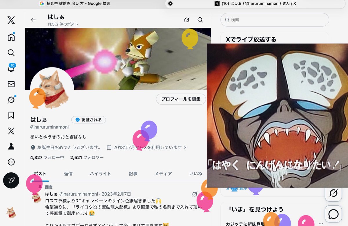 はしぁ tweet media