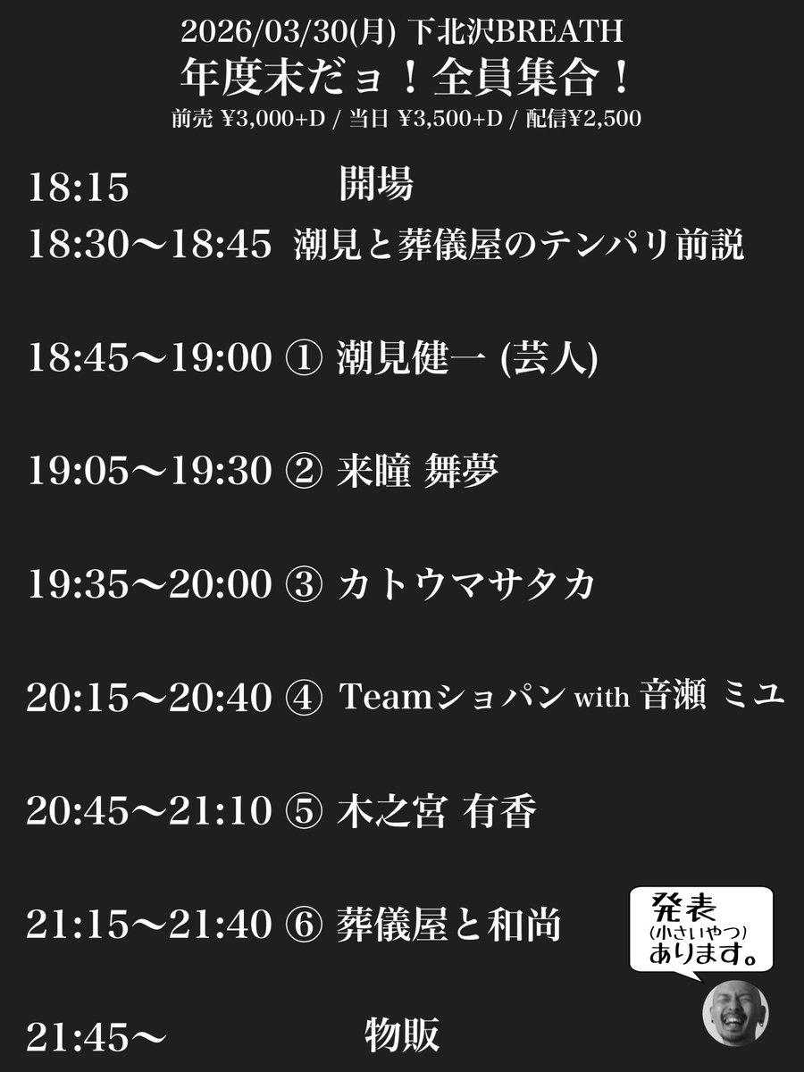 葬儀屋と和尚 tweet media