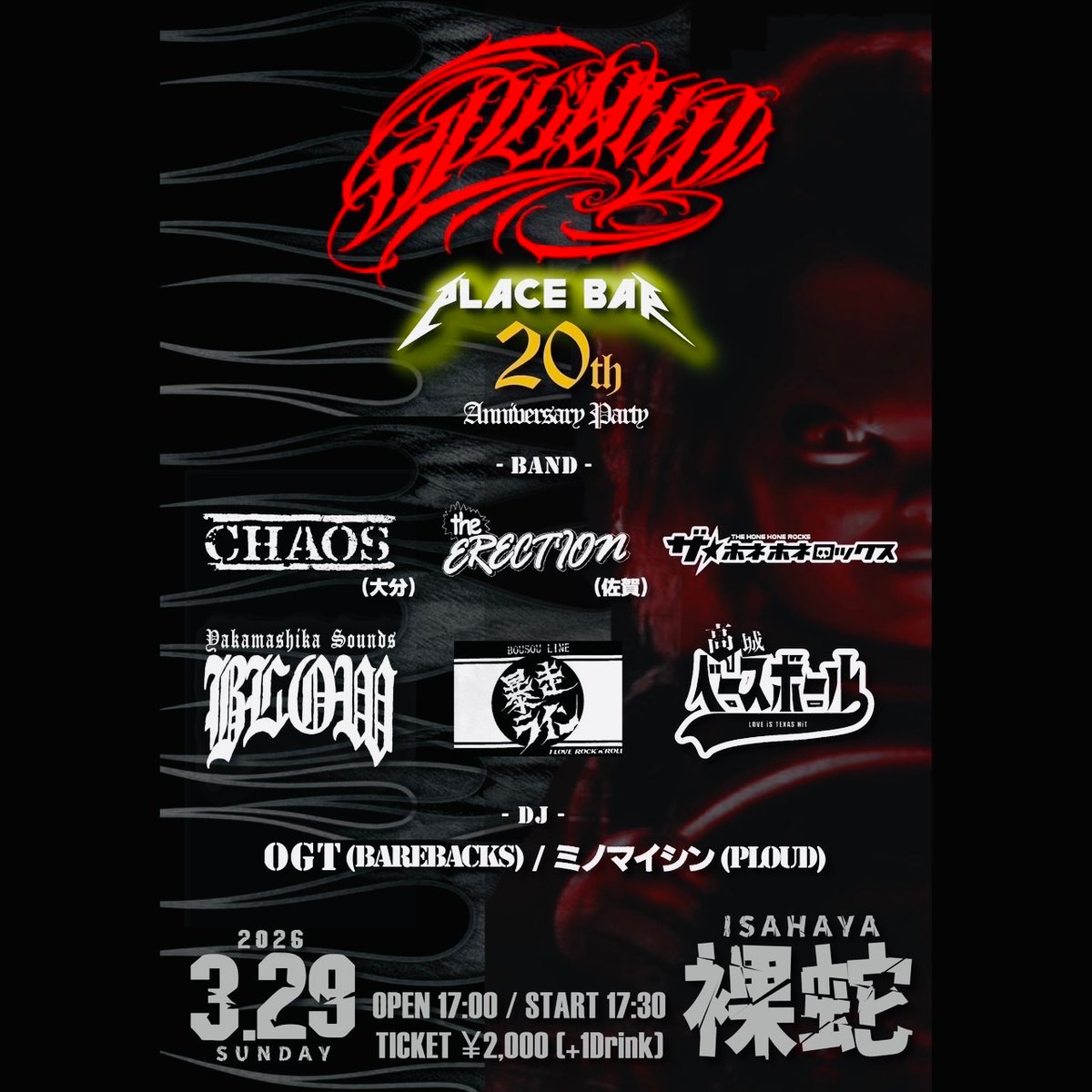 ホネオ☘️ HƠƝEƠ 🏴☠️ザ☆ホネホネロックス tweet media