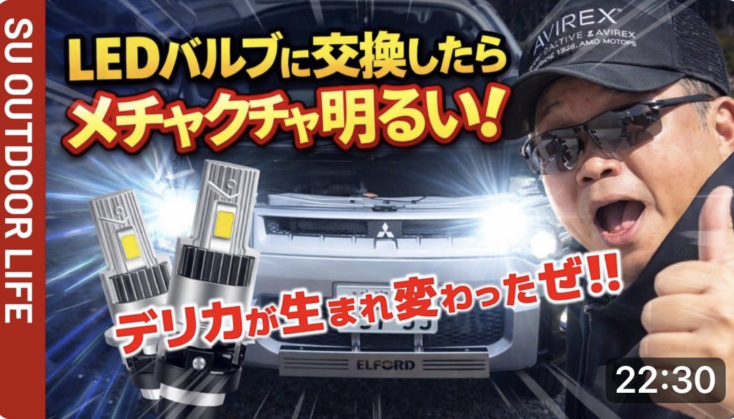 susan197207's tweet image. デリカD5のLED化を進めてます。まずは、ヘッドライトからスタート！また、新しいステッカーを作りました。
#デリカD5 #delica #LED化

youtu.be/tiXJ4SoxhwQ?si…