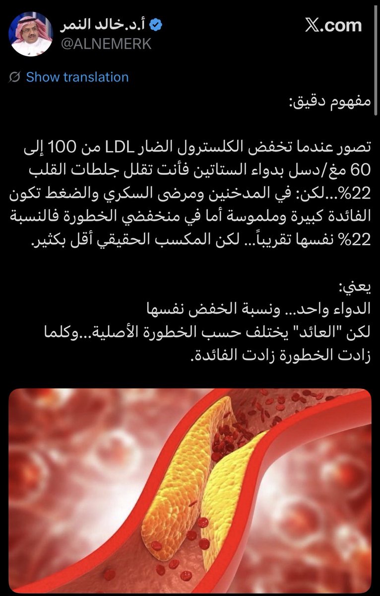 د. عمار تنكل tweet media