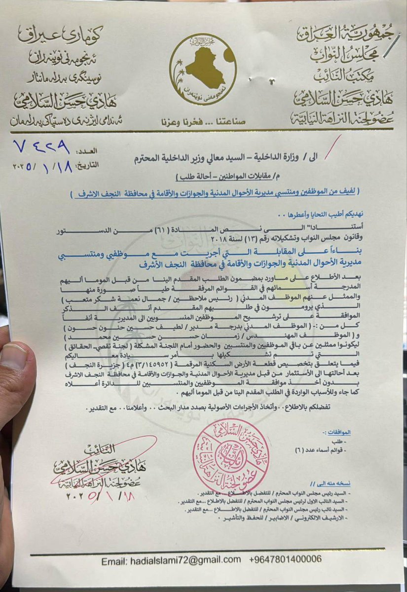 سفير العراق tweet media