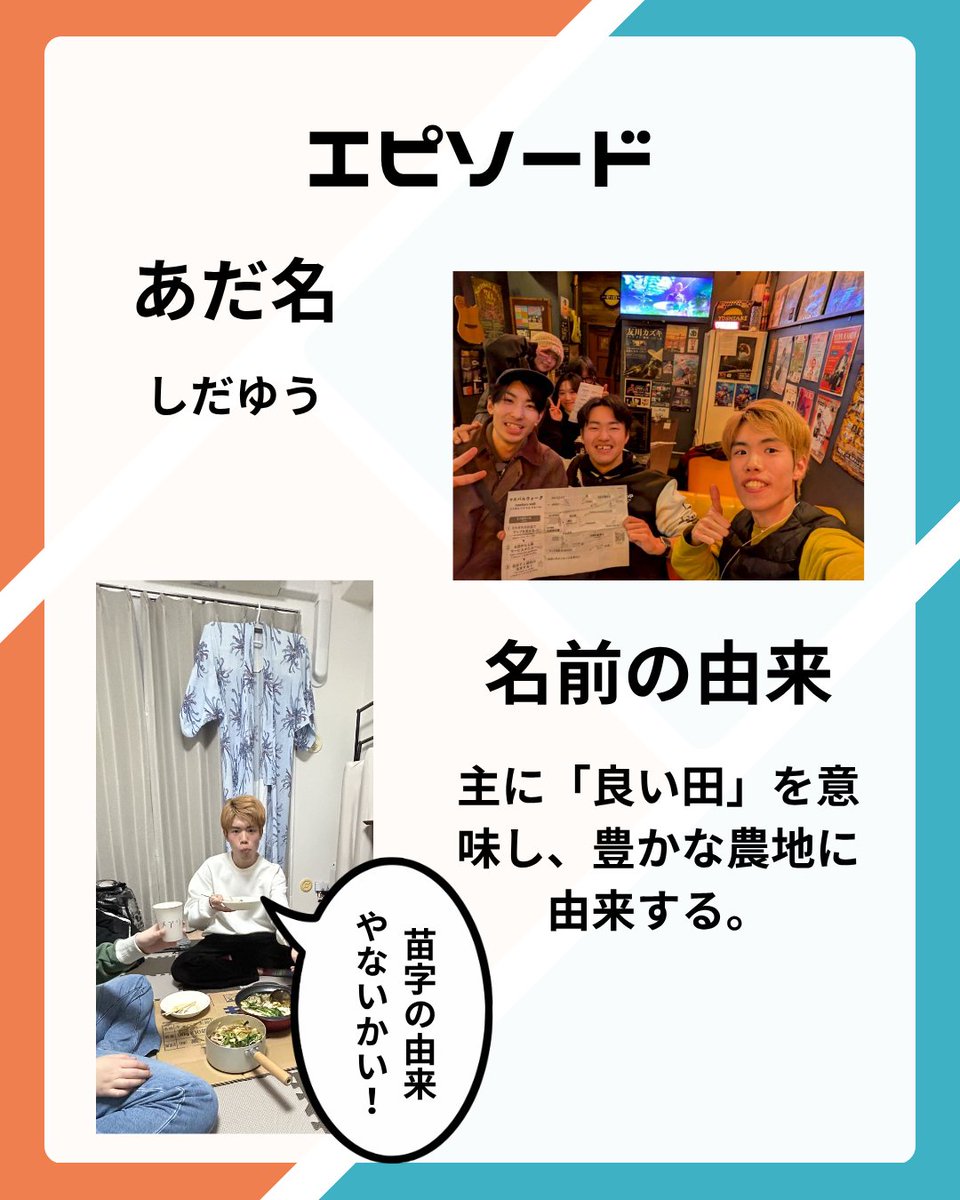 AprojectEngaw's tweet photo. 【ENGAWAメンバー紹介】
4人目は、新2年メンバー しだゆう！✈️

 #春から九大  #九州大学  #九大 
 #サークル探し  #まちづくり 
 #ENGAWA  #エンガワ https://t.co/XSgTSLEmSp