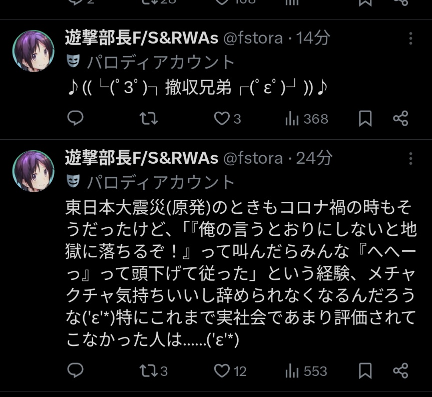 上場企業の鬱部長 tweet media