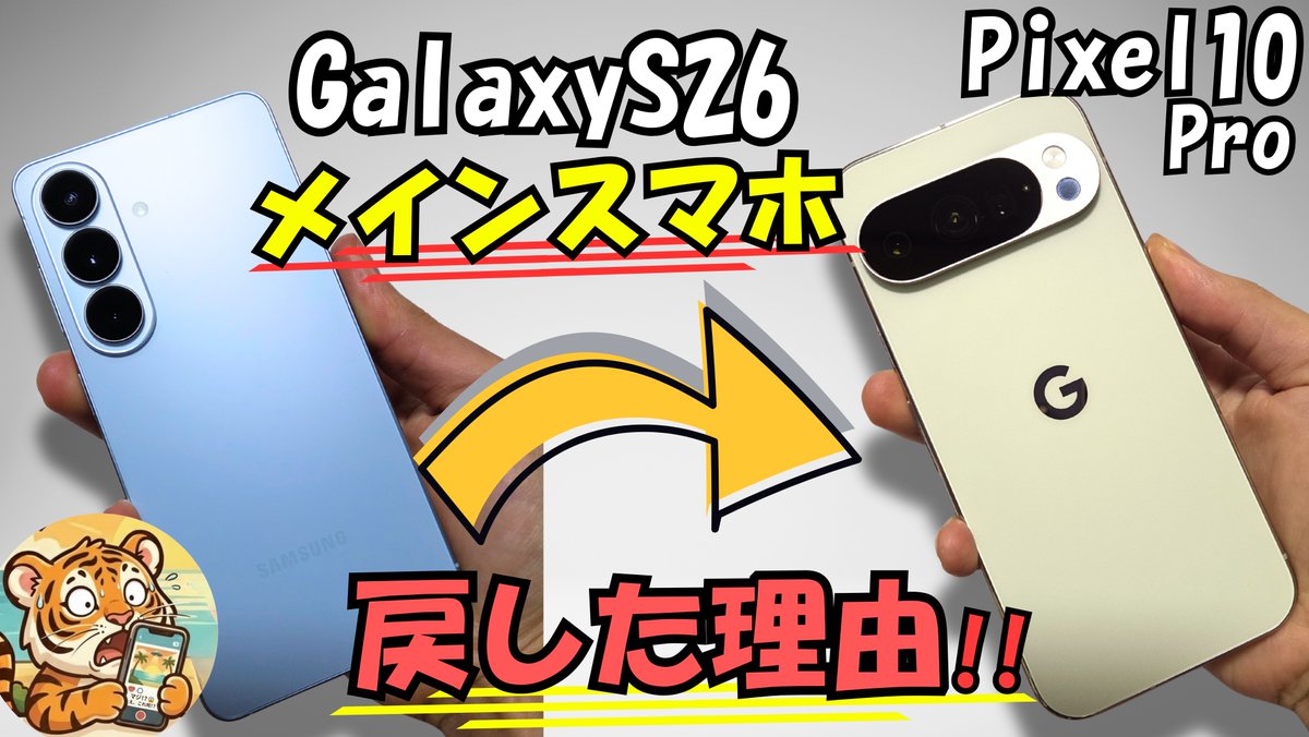 トラアロブログ (とらあろ) Traveling alone Gadget (スマホ/車中泊旅) tweet media