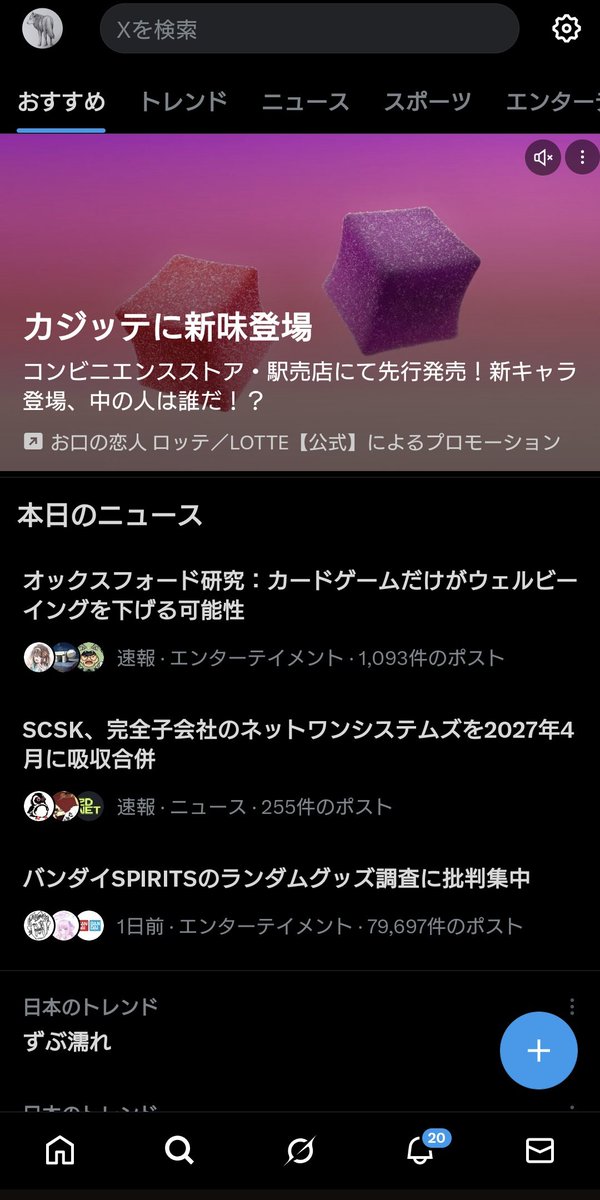 くるっぽ tweet media