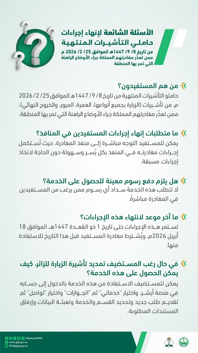 الجوازات السعودية tweet media