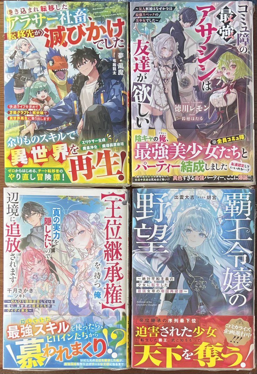 喜久屋書店仙台店 tweet media