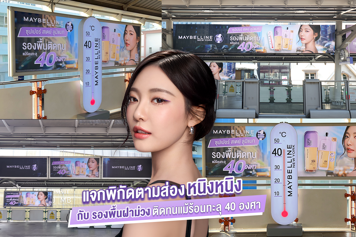 Maybelline New York (TH) tweet media