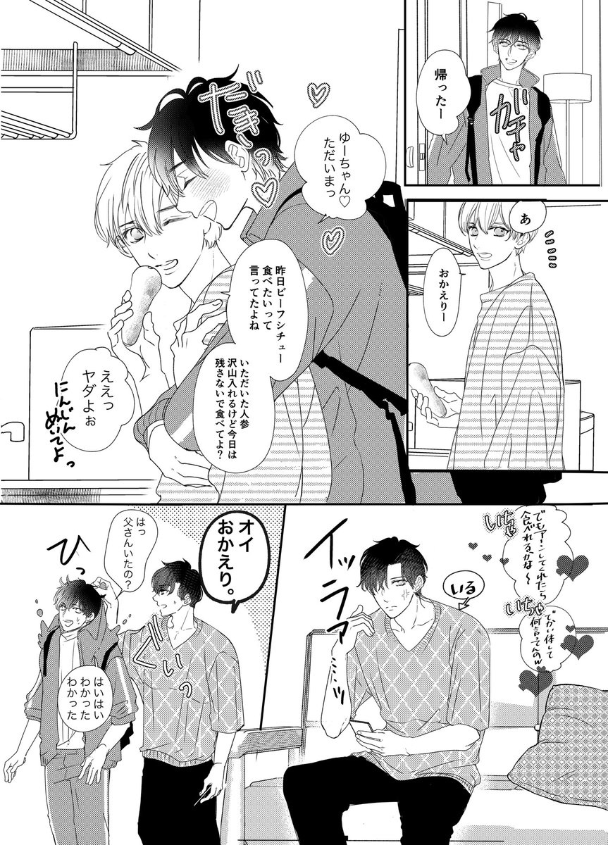 あまいろ瑚乃 tweet media