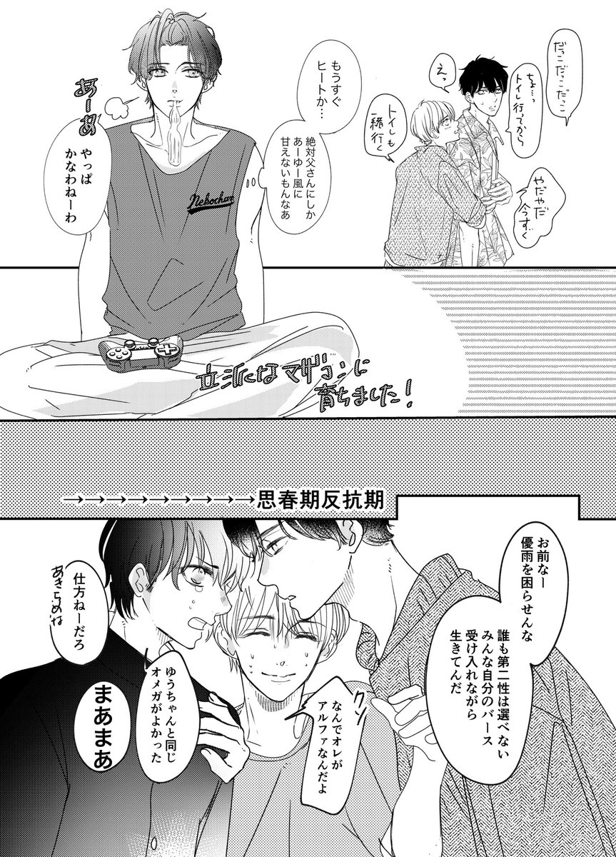 あまいろ瑚乃 tweet media