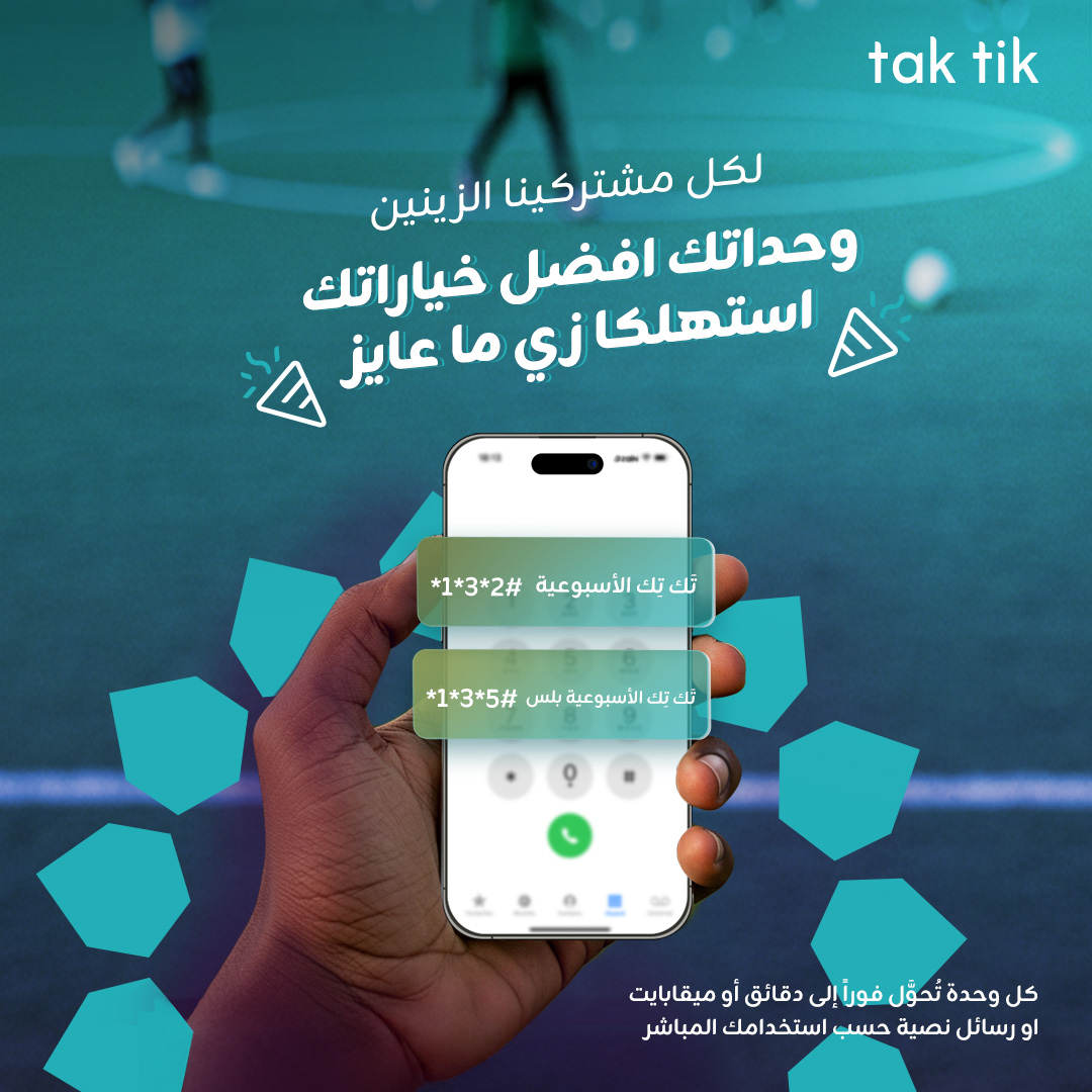 ZainSudan tweet media