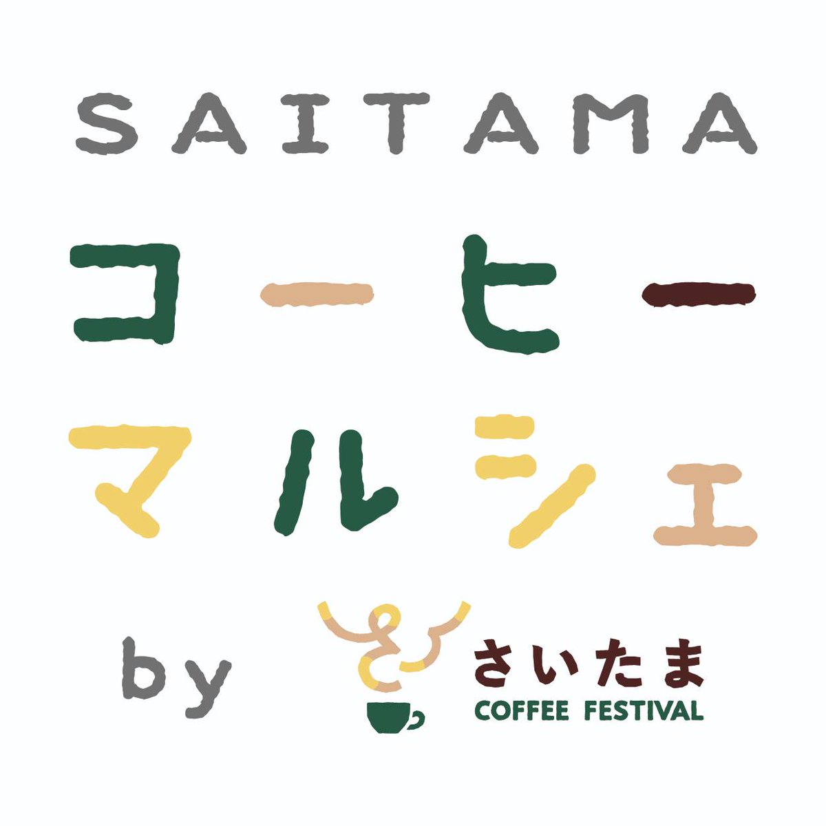 SAITAMA COFFEE FESTIVAL tweet media