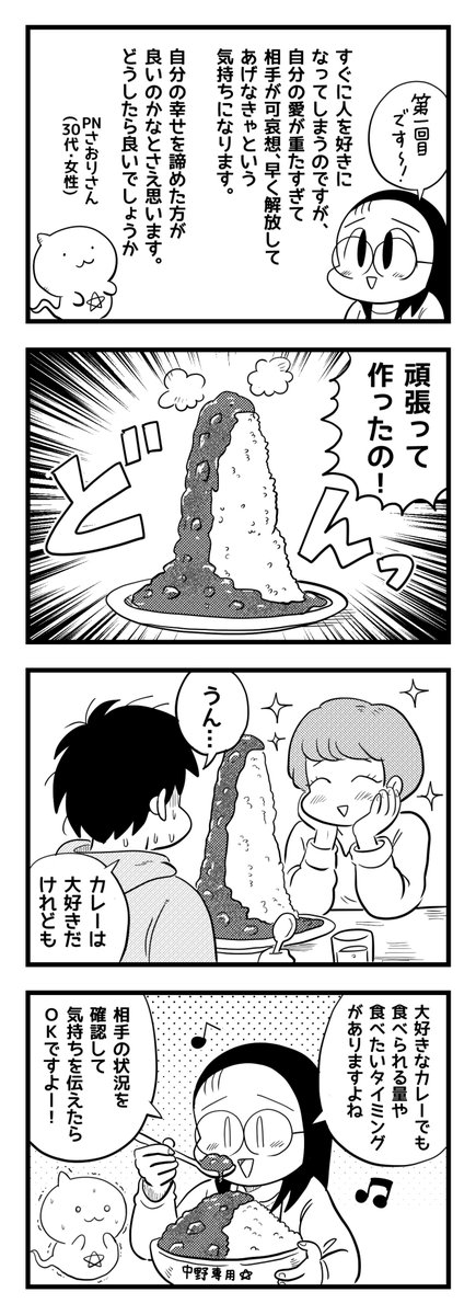 中野さん⛩️神職+社長 tweet media