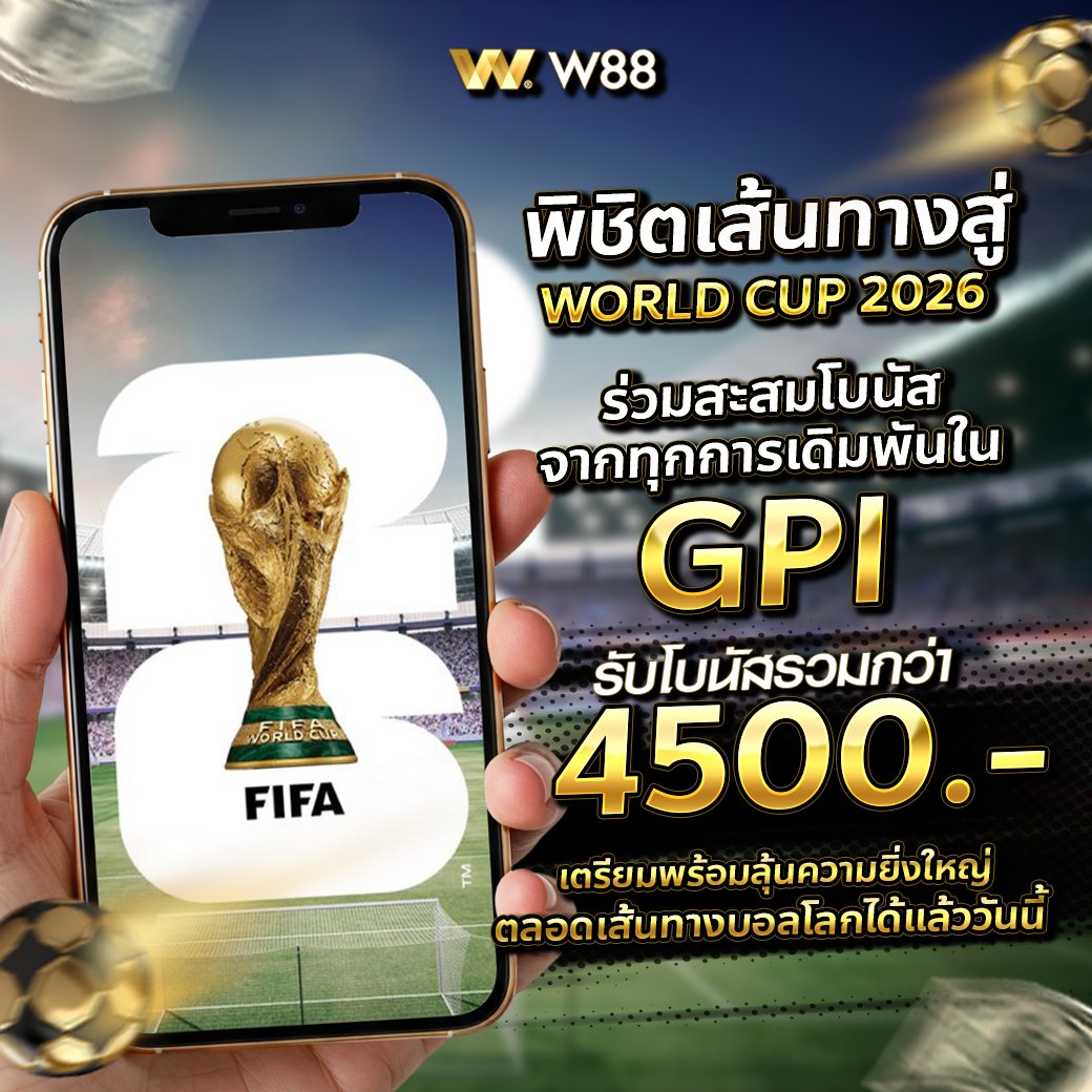 W88Thailand tweet media