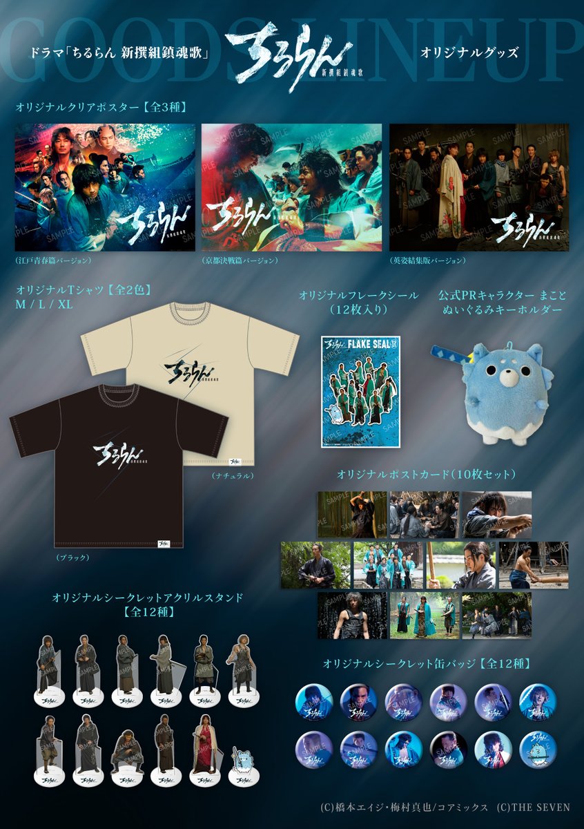 TBSストア tweet media