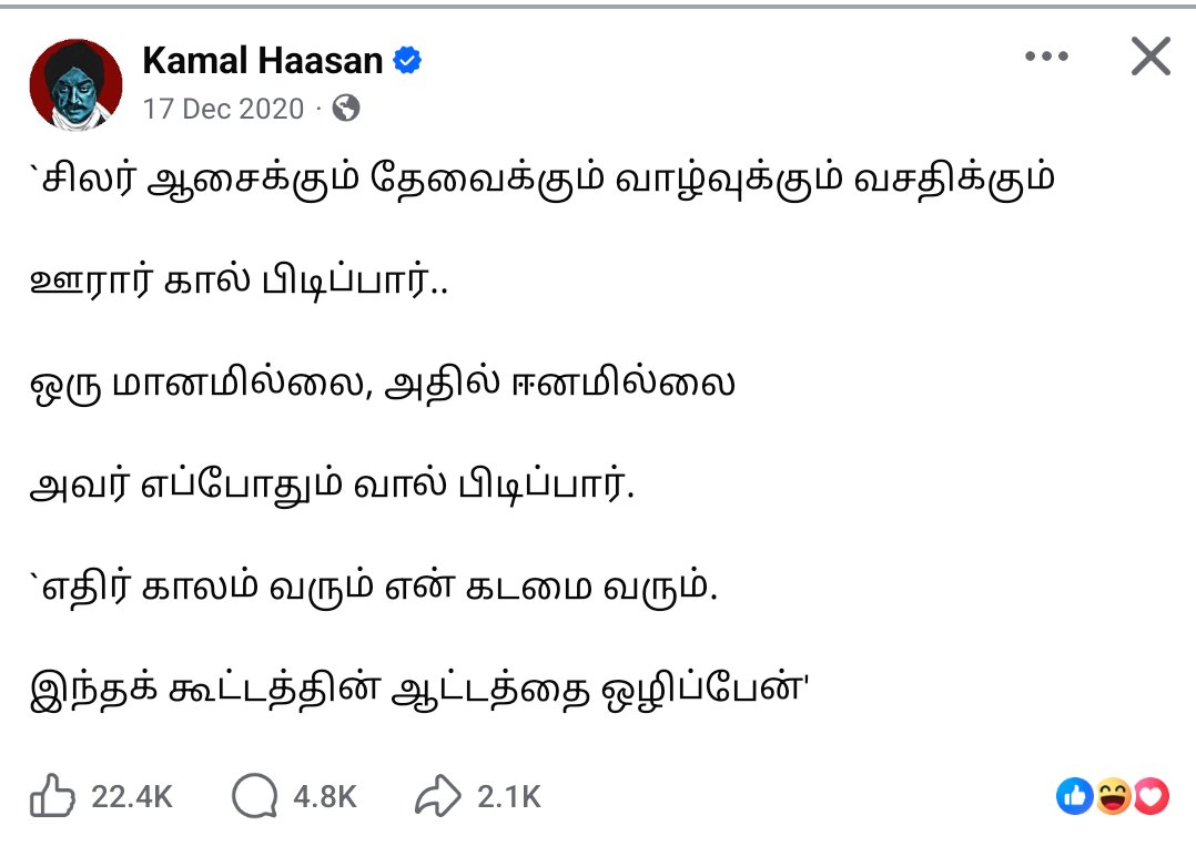 Blue Sattai Maran tweet media