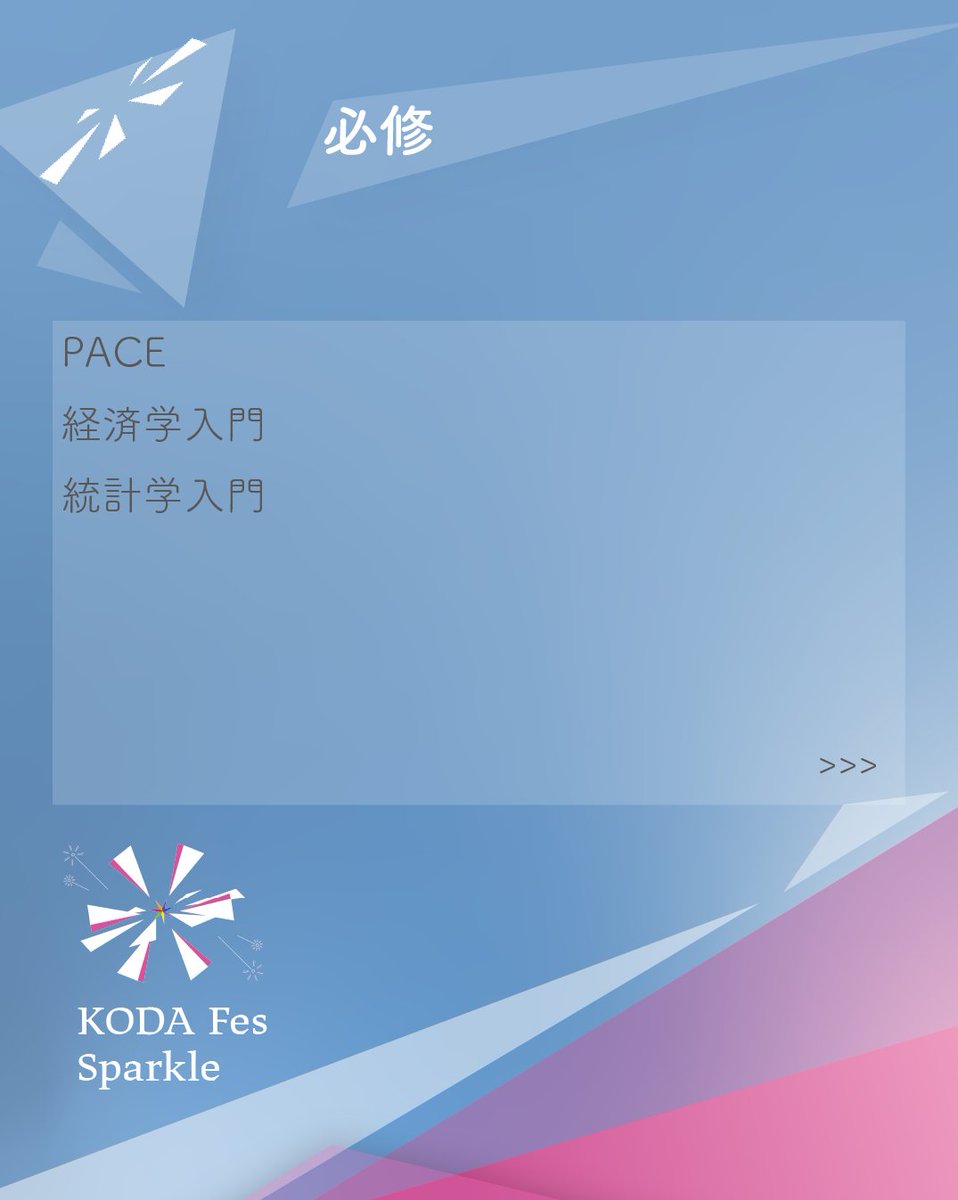 一橋大学KODAIRA祭 tweet media