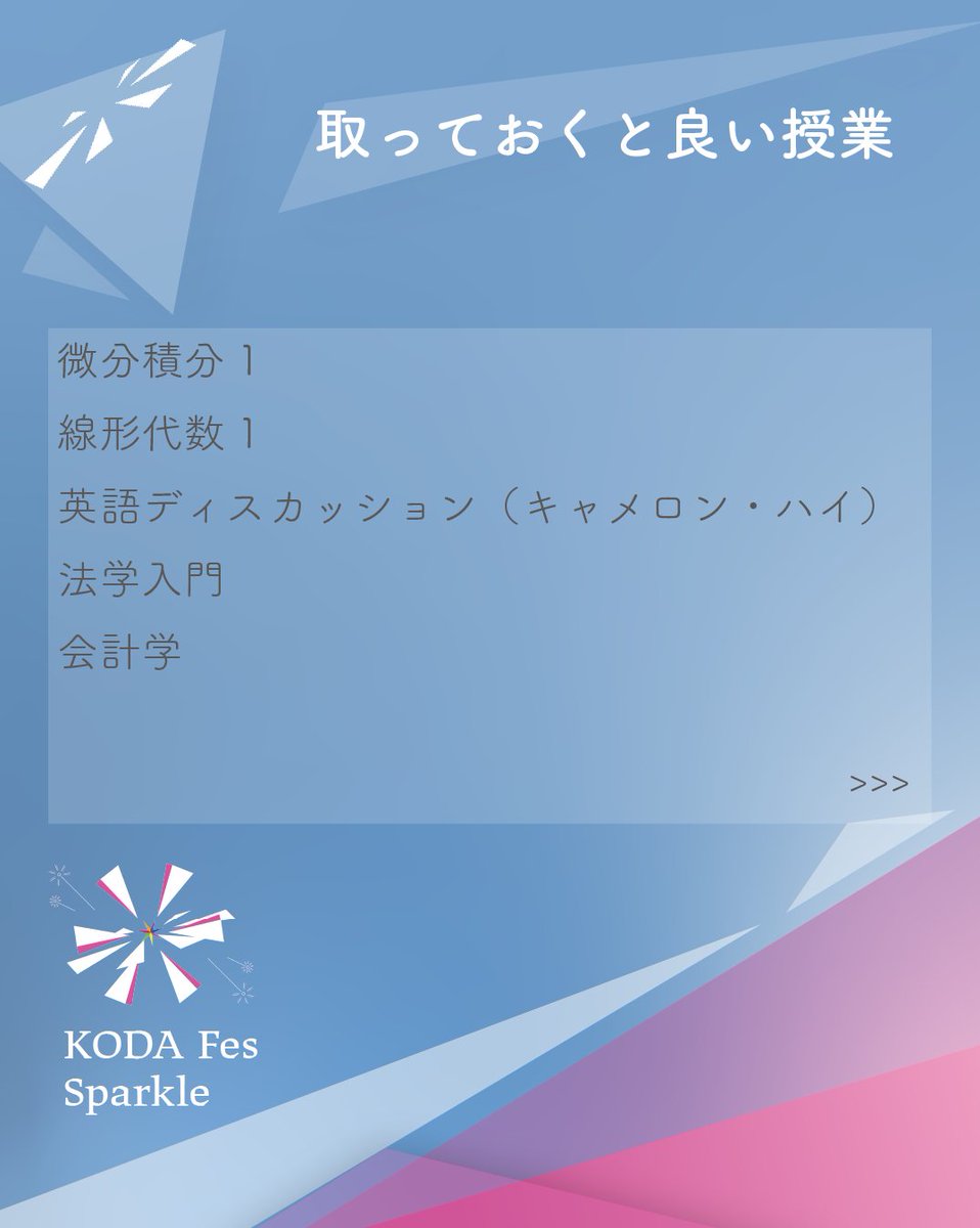 一橋大学KODAIRA祭 tweet media