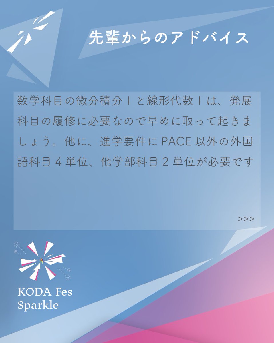 一橋大学KODAIRA祭 tweet media