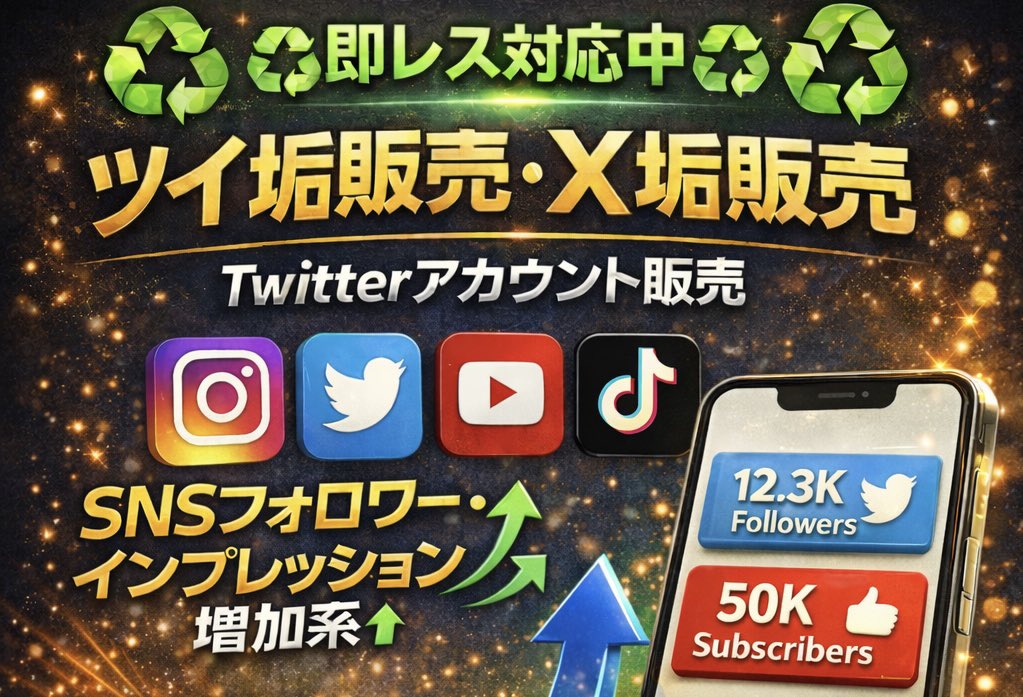 ChechuckPam's tweet photo. ♻️即レス対応中♻️
ツイ垢販売・X垢販売
Twitterアカウント販売 インスタ
ツイッター チャンネル登録者数
TikTok Youtube Instagram Threads
snsフォロワー増加系⬆️
︎🔰🔗詳細はプロフィールまで🔗︎🔰aoc https://t.co/XXTu6vuvsY