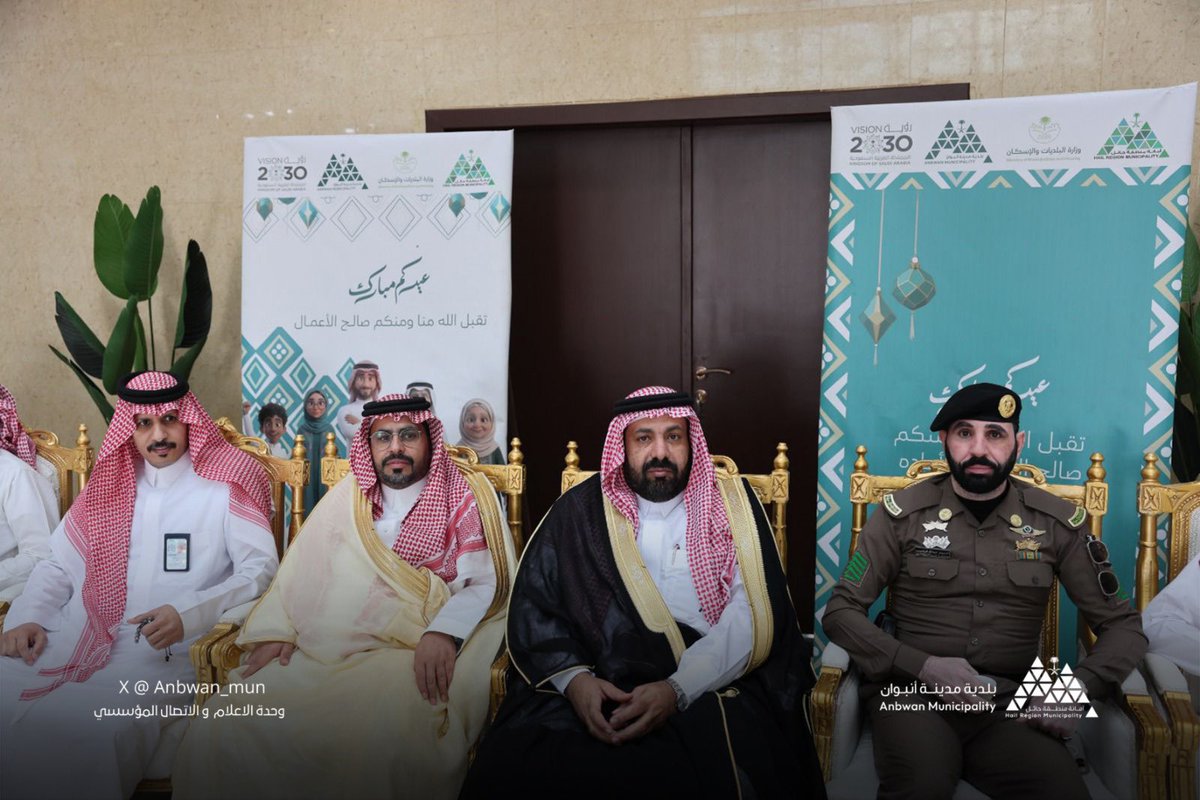 anbwan's tweet photo. • معايدة 🤝

أقامت بلدية مدينة أنبوان حفل معايدة بمناسبة عودة الموظفين بعد اجازة عيد الفطر المبارك، وسط أجواء أخوية مميزة، وبحضور منسوبي الإدارات الحكومية والموظفين، تعزيزًا لروح الألفة والتواصل بين الجميع.

#بلدية_مدينة_انبوان
#أمانة_منطقة_حائل https://t.co/vz3mmHi1Z4