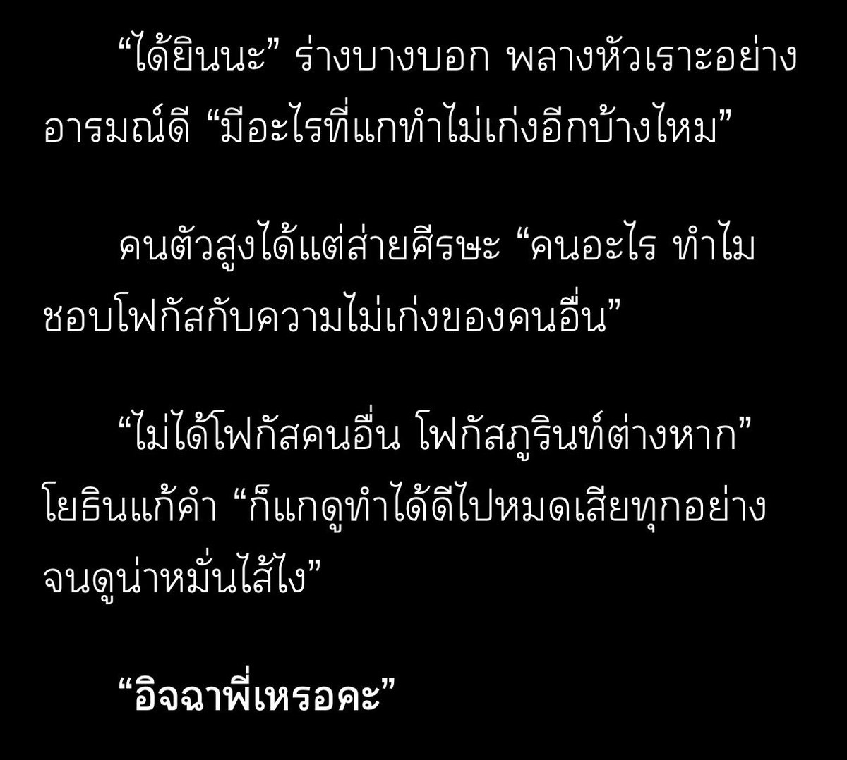 รีวิวนิยายวายจ่ะพส. tweet media