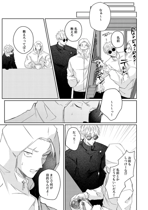※五悠 転生175️⃣×モジュ🐯 