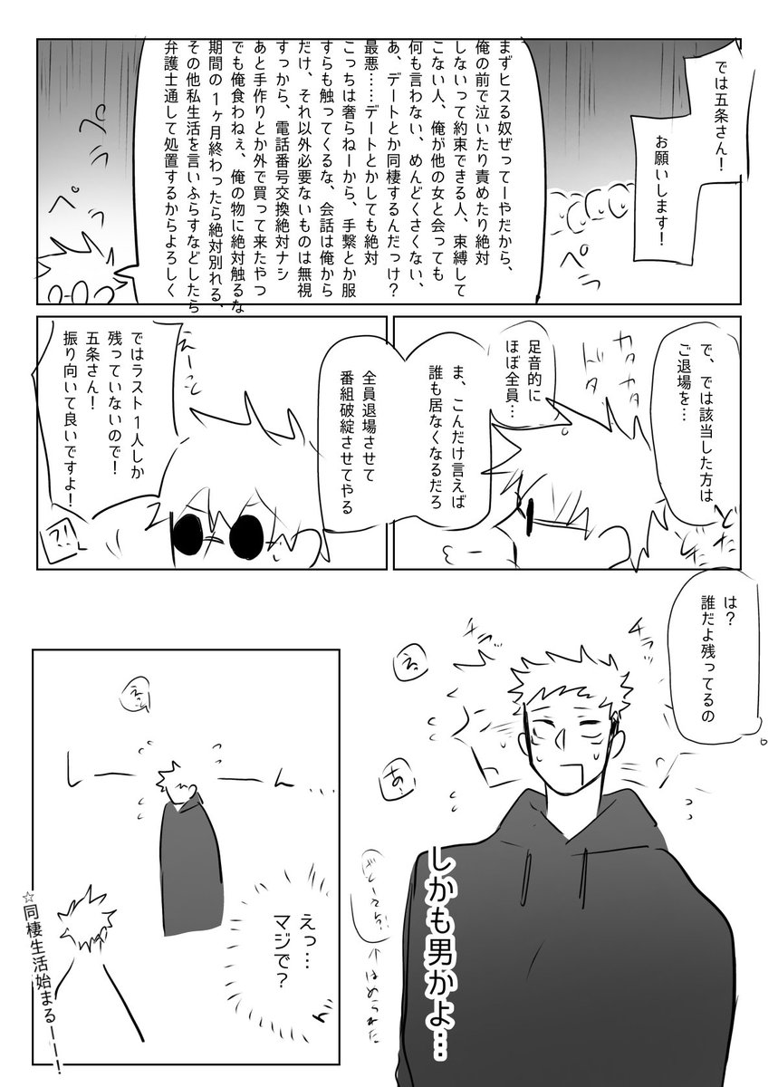 芸✖️一般ごゆが同棲する話好き 