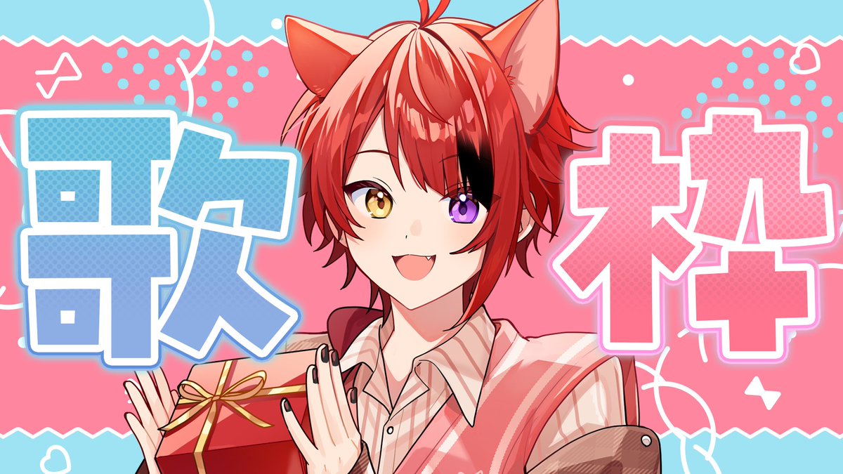 莉犬くん＠すとぷり tweet media