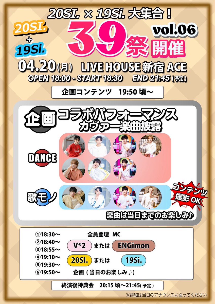 39祭_info tweet media