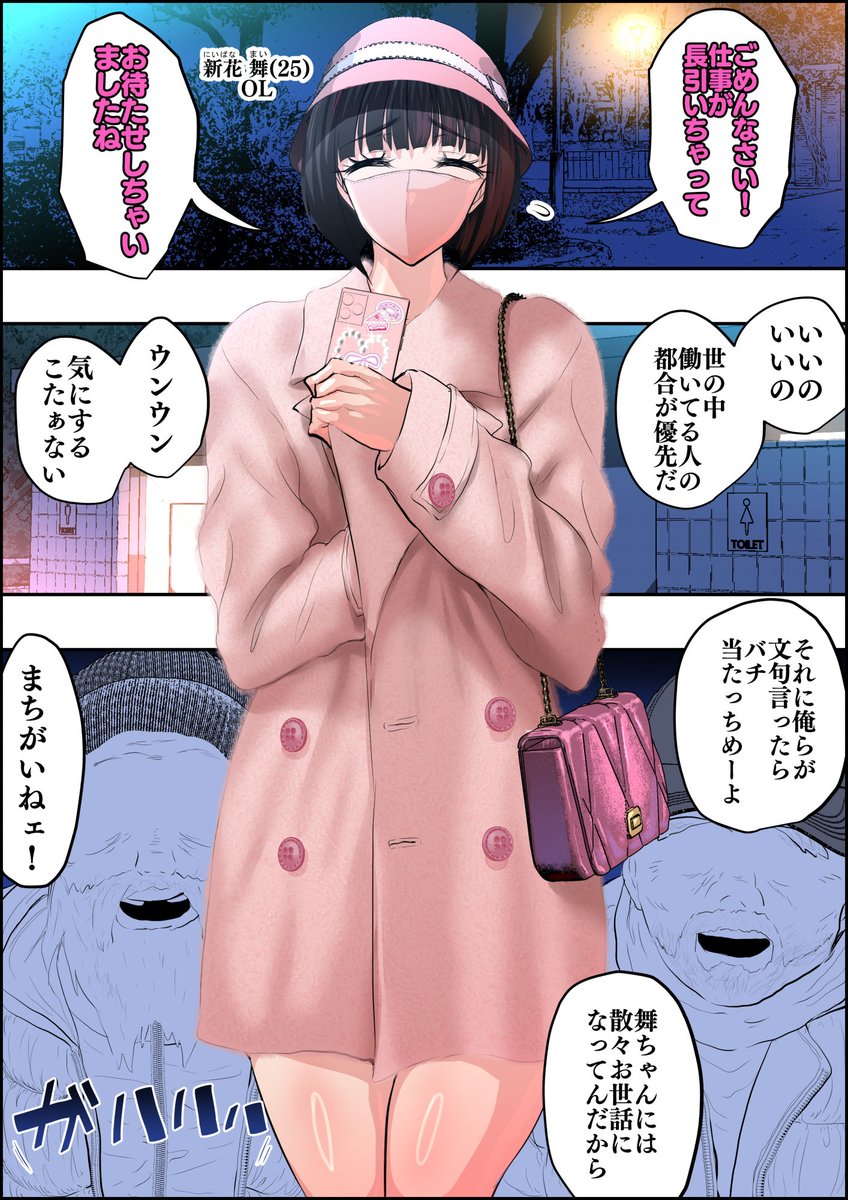 <オリジナル作品>オナペ願望のある童顔OL🥰 