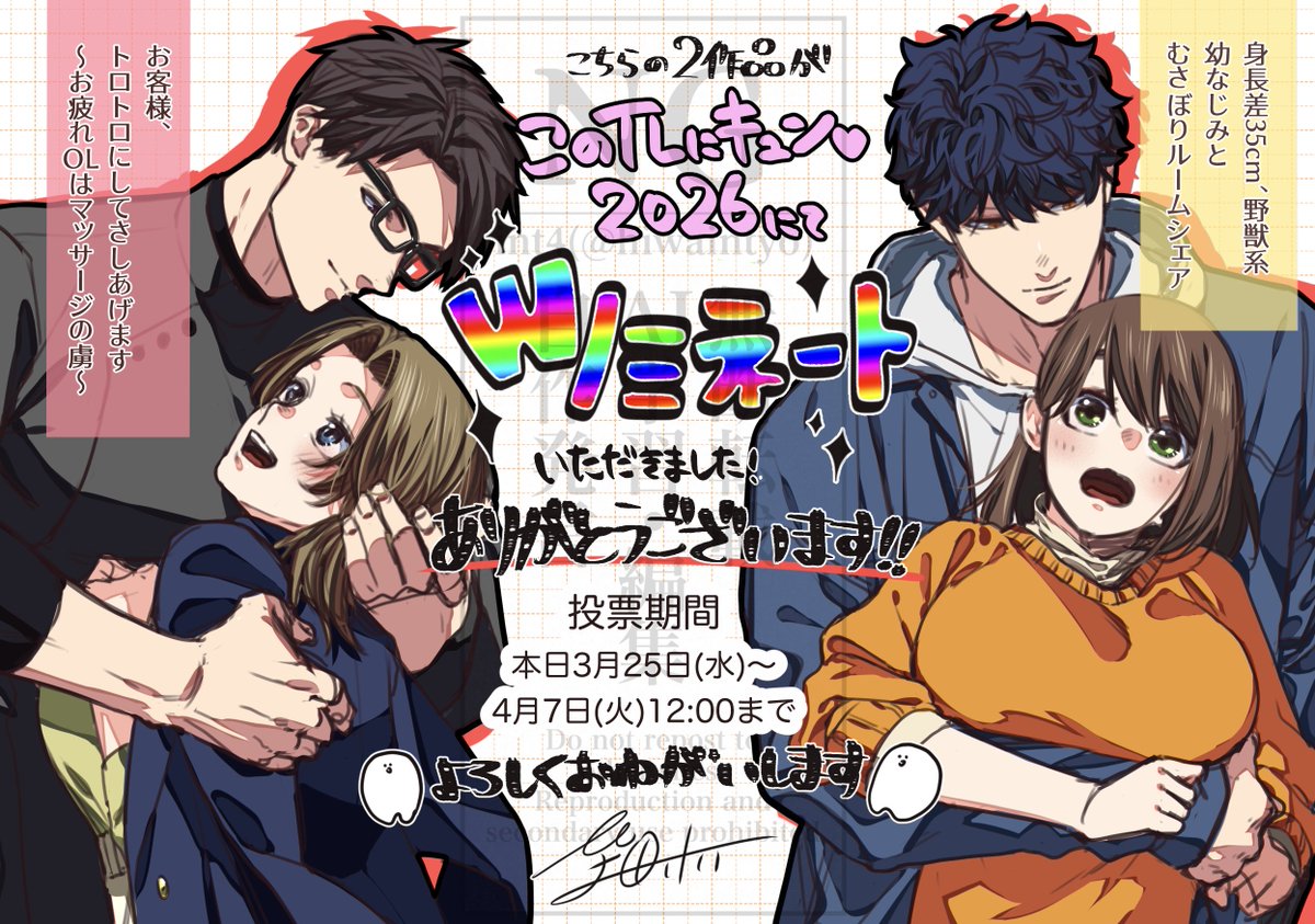 至田けい🦷むさぼりルームシェア②巻発売中 tweet media