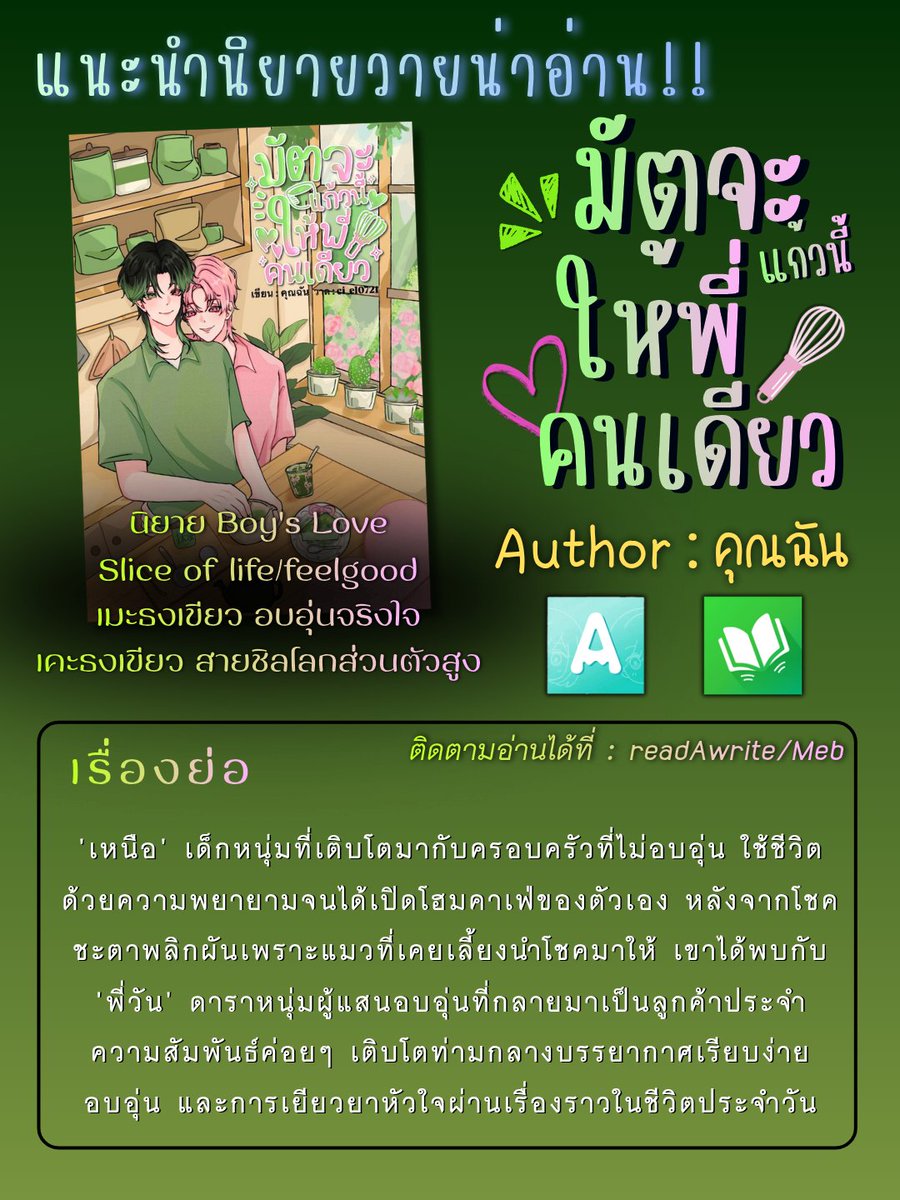 โรซามารีวิว | ยังเปิดรับคิวนะจ๊ะ ขอให้รวยๆ tweet media