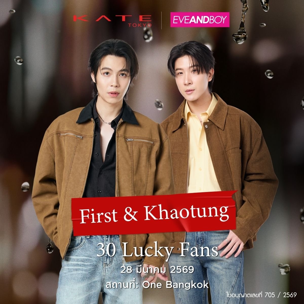 circle_of_ray's tweet photo. แล้ววันงาน #CatForCashFinalEP มีโฆษณา #Godoftears
สมมงมาก
#KATExFirstKhaotung https://t.co/ok19PSze98