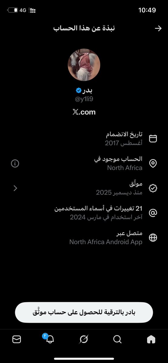 invisible tweet media