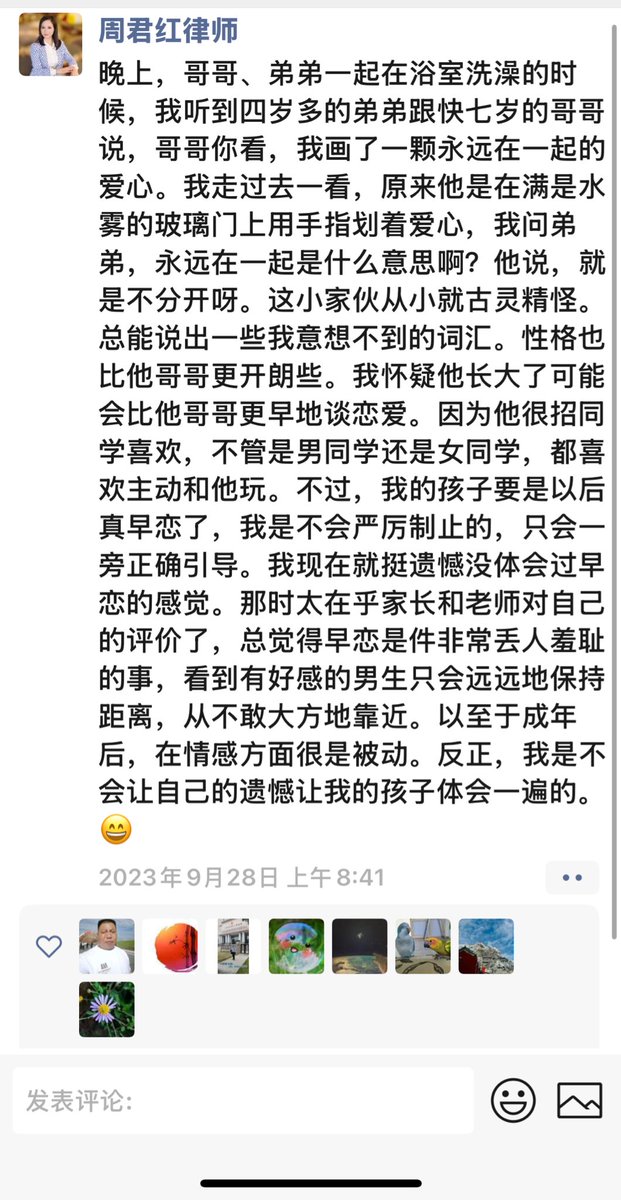 周君红（原深圳律师） tweet media