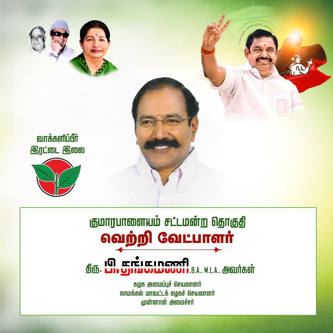 AIADMK IT WING - SayYesToWomenSafety&AIADMK tweet media